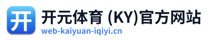 开元体育 (KY)官方网站 Logo